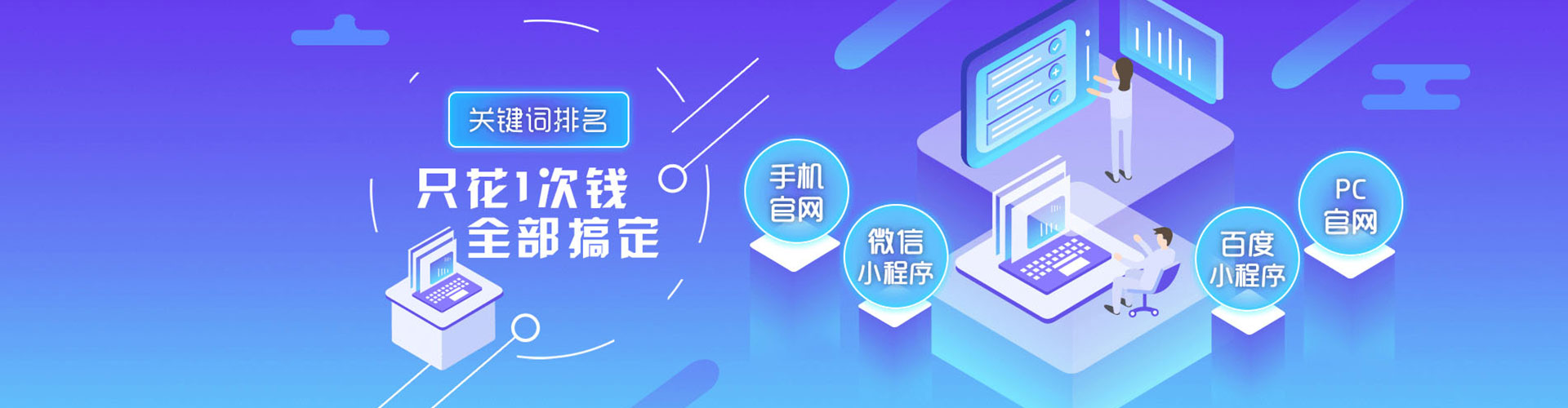 泉山百度竞价包年