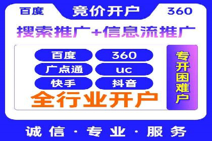 传统企业如何成功进行网络推广开户？